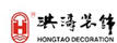 洪濤裝飾